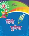 NewAge Platinum Hindi Sulekh for Class III